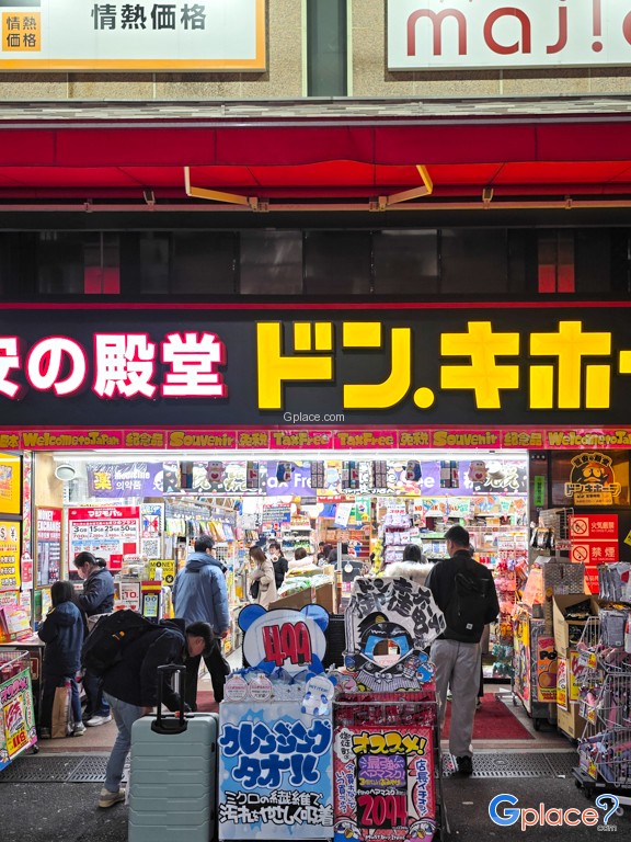 ดองกิโฮเต้ โอคาจิมาจิ