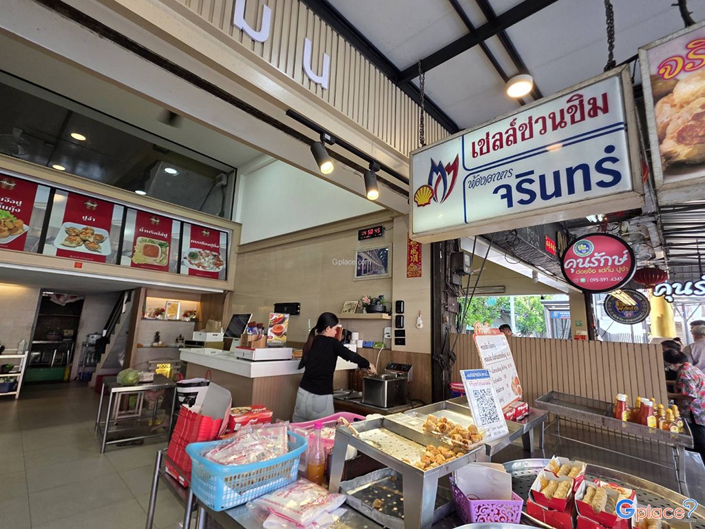 หอยจ๊อปู จรินทร์หนองมน