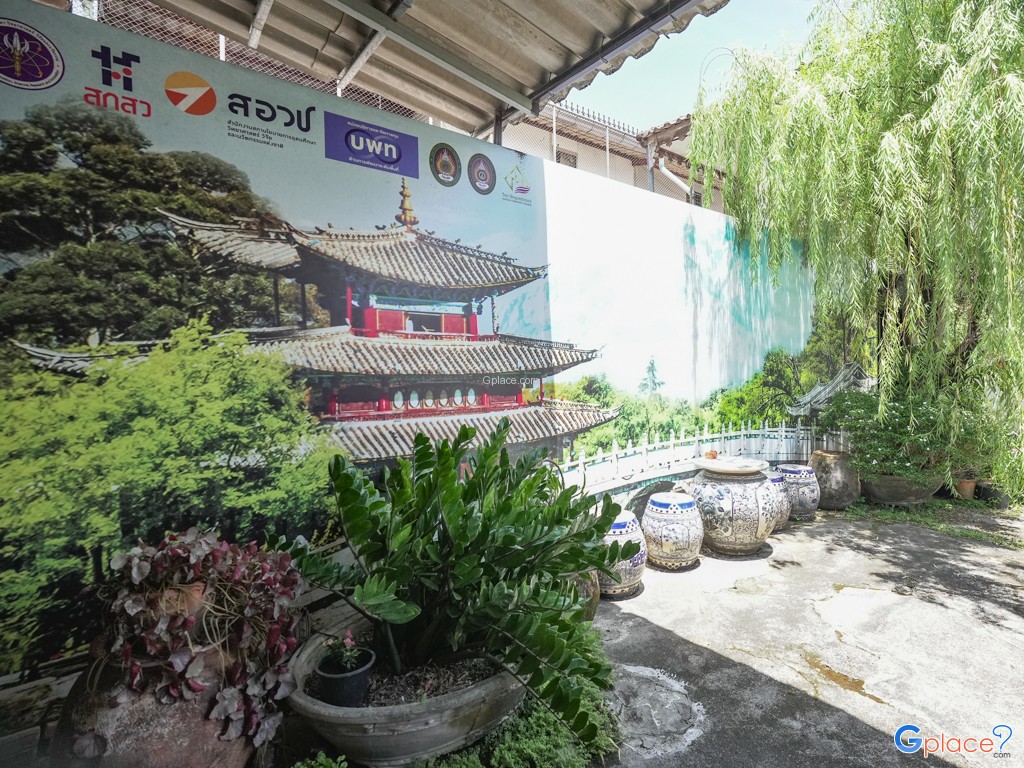 Baan Tian Sue