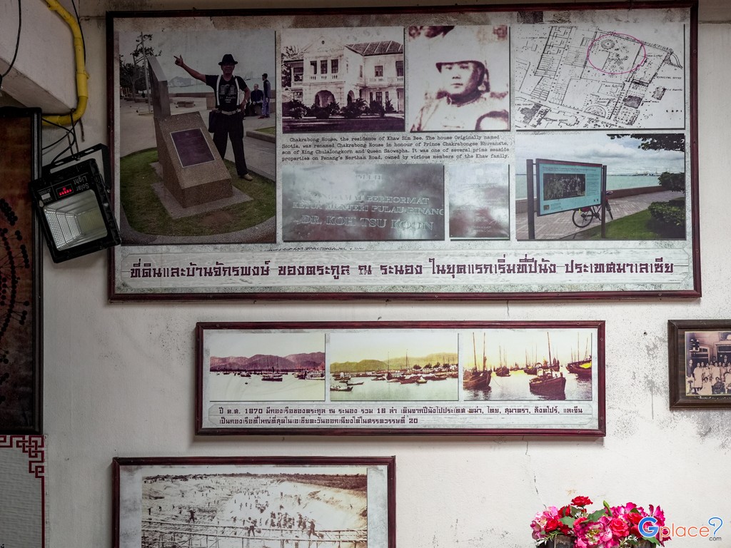 Baan Tian Sue