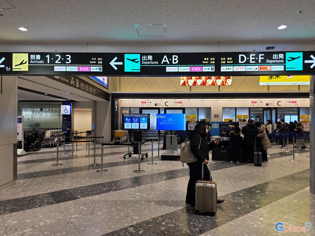 Narita International Airport