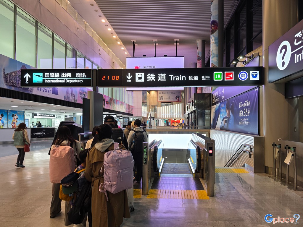 Narita International Airport
