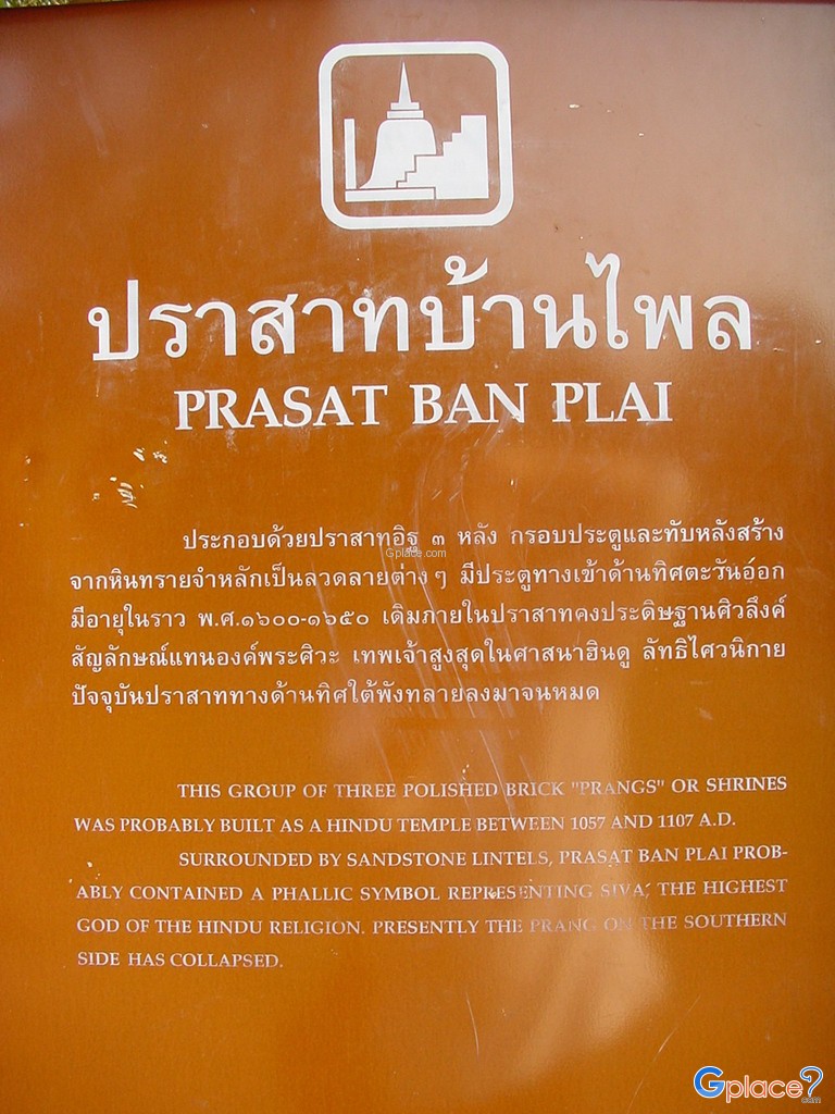 Prasat Ban Phlai