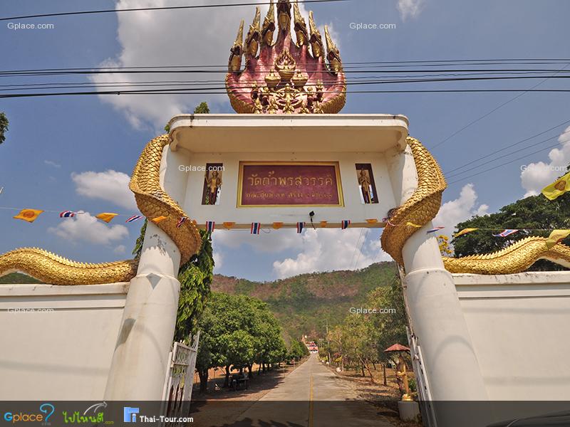 Tham Phon Sawan寺