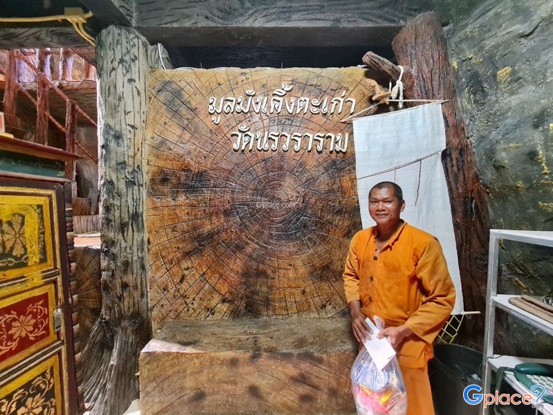Wat Norawararam