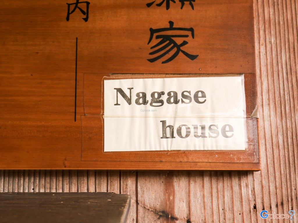 Nagase House
