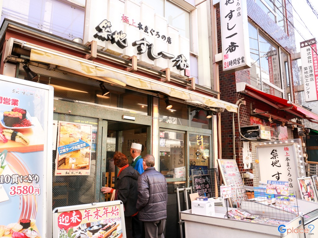 ตลาดปลาด้านใน Uogashi Yokosho