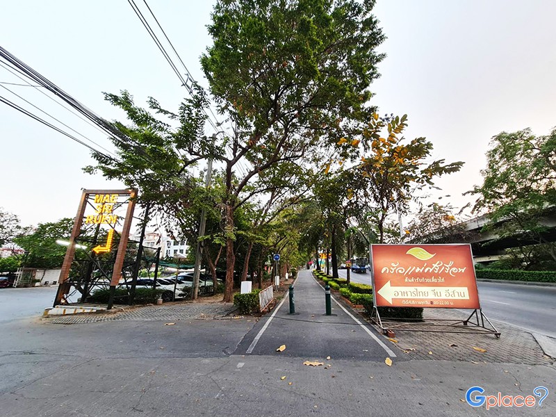 ครัวแม่ศรีเรือน