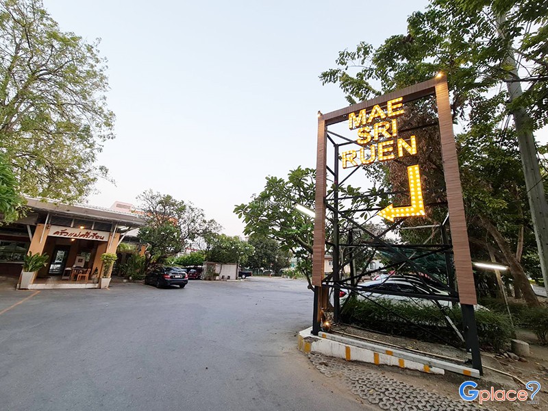 ครัวแม่ศรีเรือน