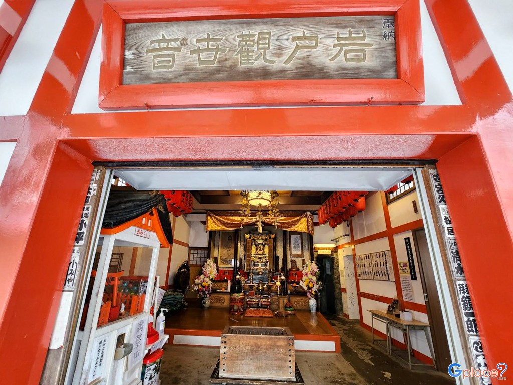 Iwato Kannondo Temple