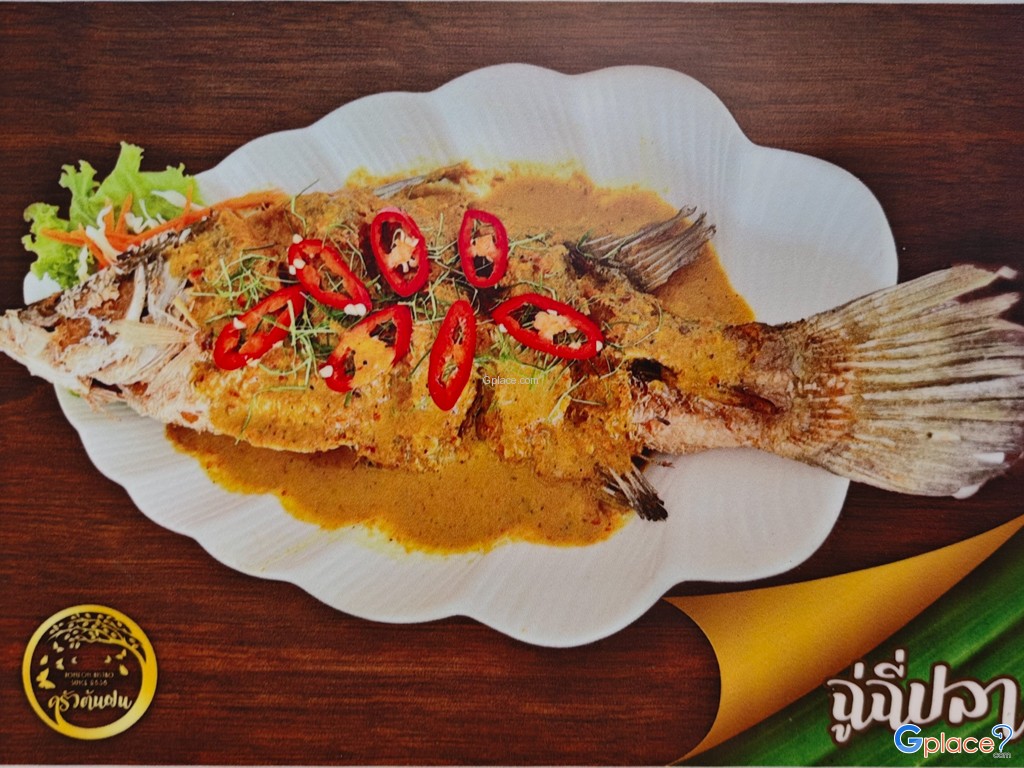 ครัวต้นฝน