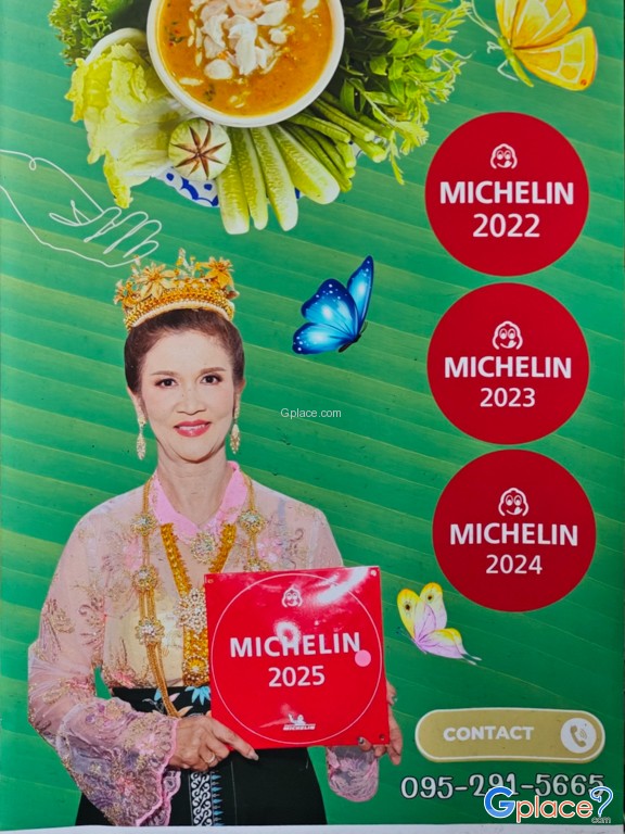 ครัวต้นฝน