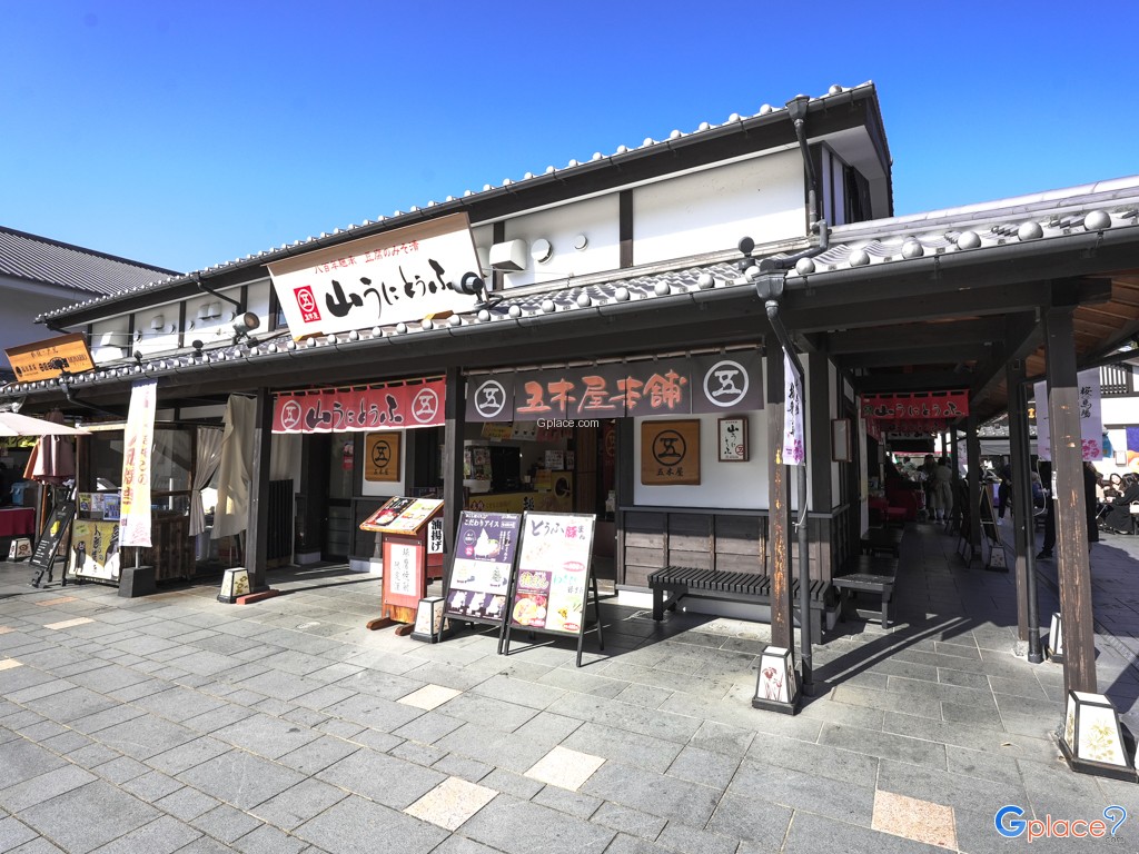 Sakura no baba Josaien