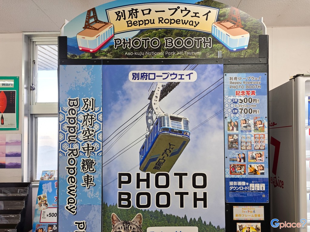 Beppu Ropeway