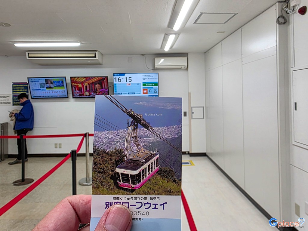 Beppu Ropeway