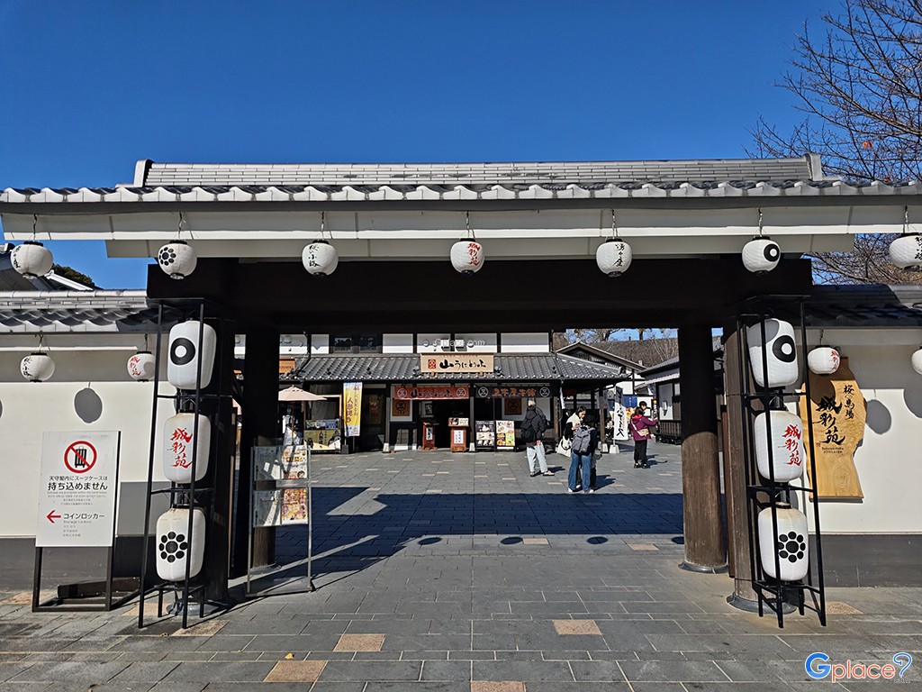 Sakura no baba Josaien