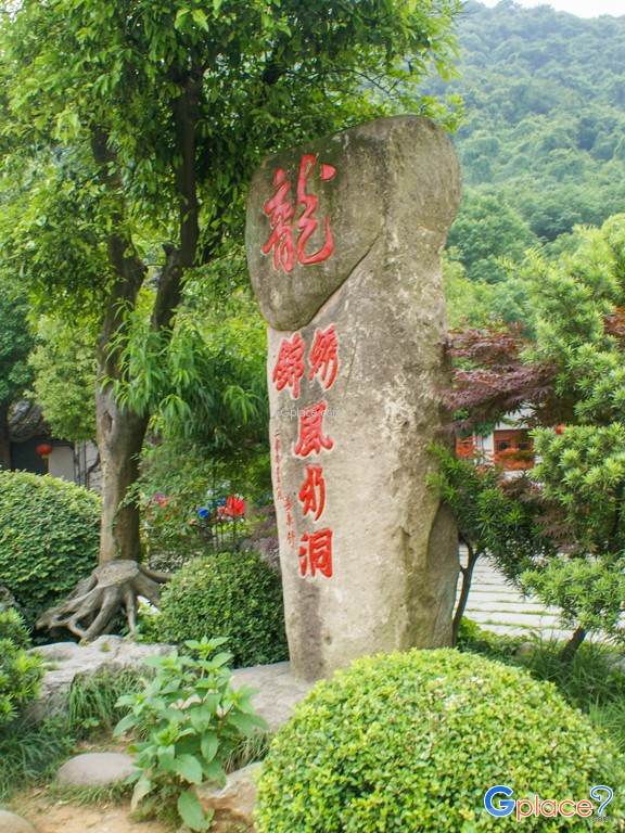 ถ้ำจินซิ่ว เฟิงสุ่ย