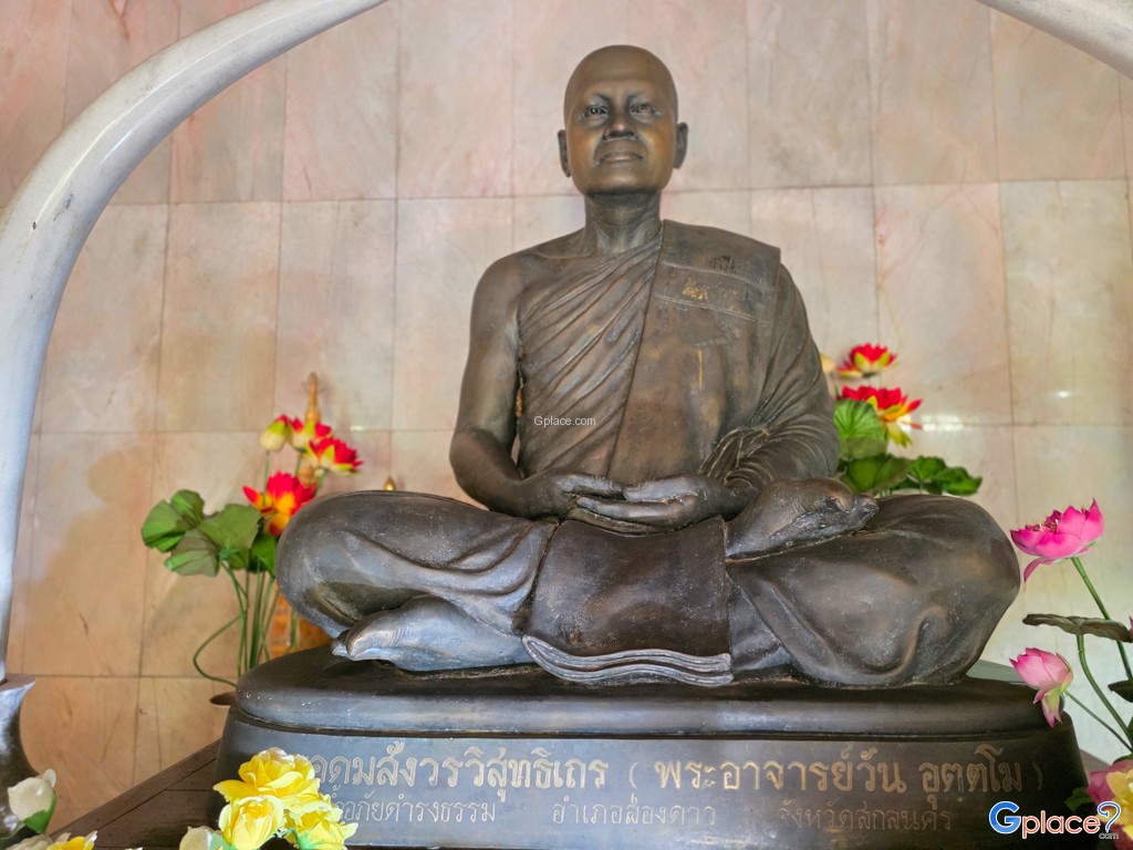 วัดถ้ำพวง และพิพิธภัณฑ์หลวงปู่วัน อุตตโม