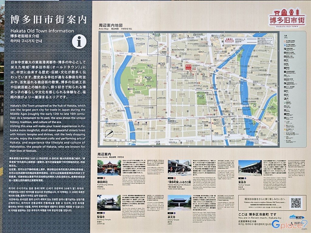 Hakata Machiya Folk Museum