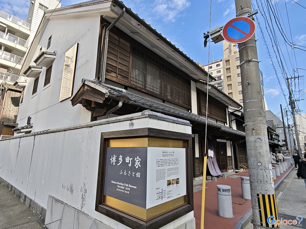 Hakata Machiya Folk Museum