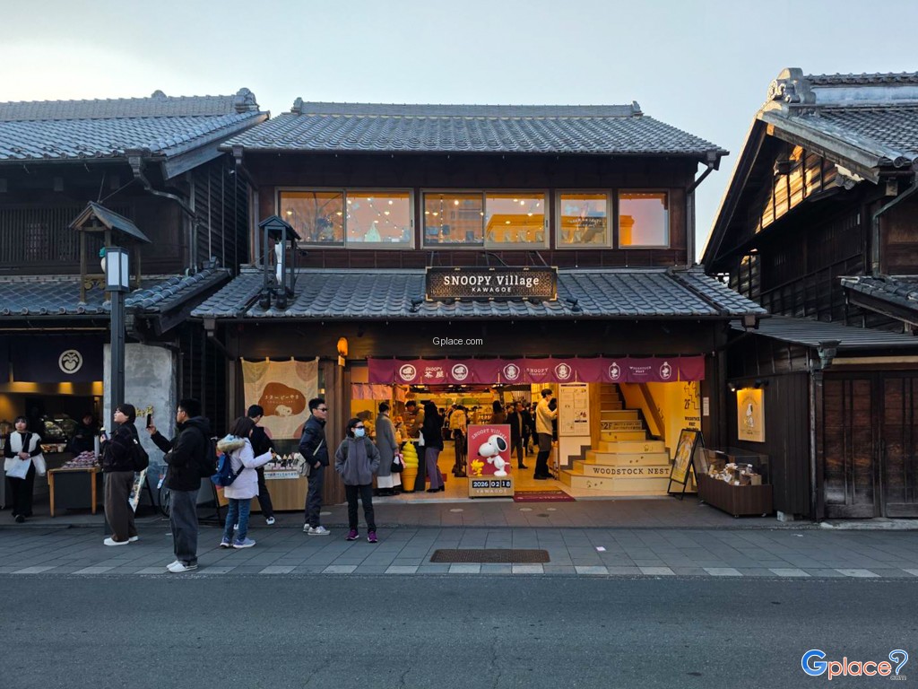 สนูปปี้ วิลเลจ คาวาโกเอะ