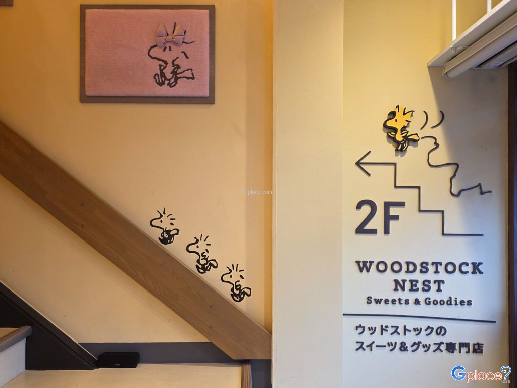 สนูปปี้ วิลเลจ คาวาโกเอะ