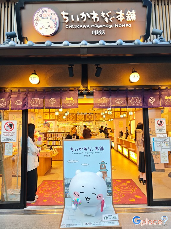 ทามาริกิ เซกะ