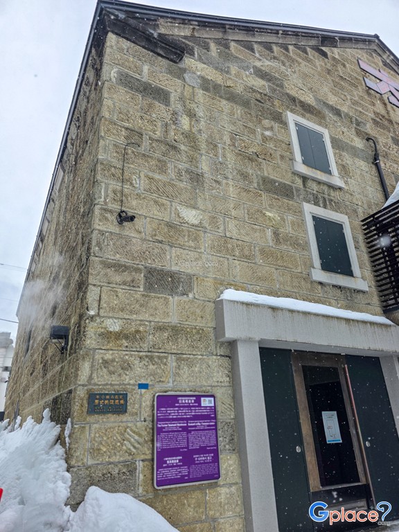 โอตารุ อาร์ต วิลเลจ มิวเซียม คาเฟ่