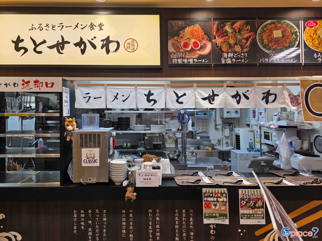 จุดพักรถแซลมอนพาร์ค ชิโตเสะ