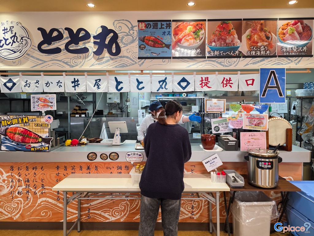 จุดพักรถแซลมอนพาร์ค ชิโตเสะ