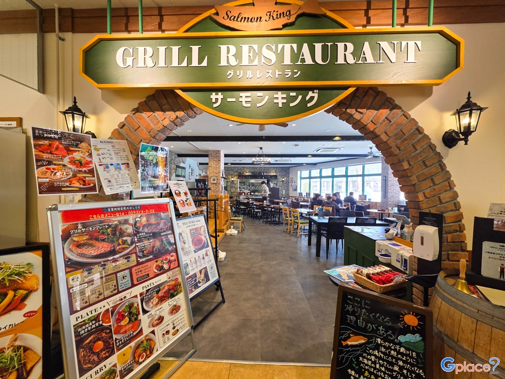 จุดพักรถแซลมอนพาร์ค ชิโตเสะ