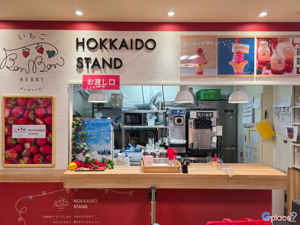 จุดพักรถแซลมอนพาร์ค ชิโตเสะ