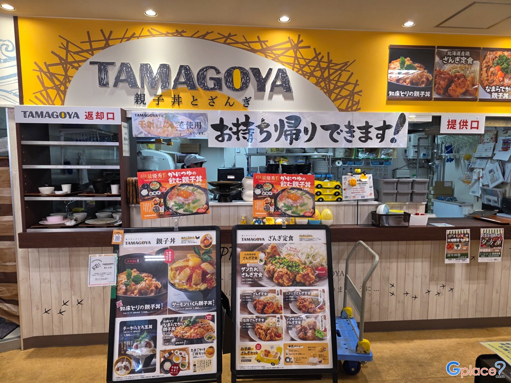 จุดพักรถแซลมอนพาร์ค ชิโตเสะ