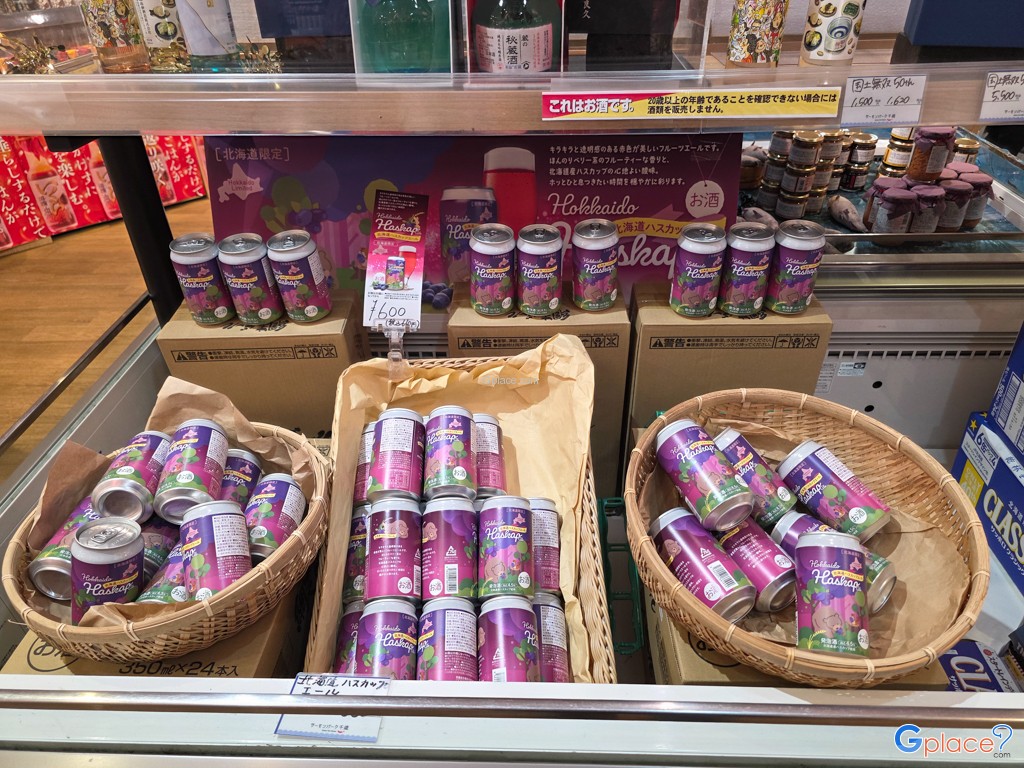 จุดพักรถแซลมอนพาร์ค ชิโตเสะ