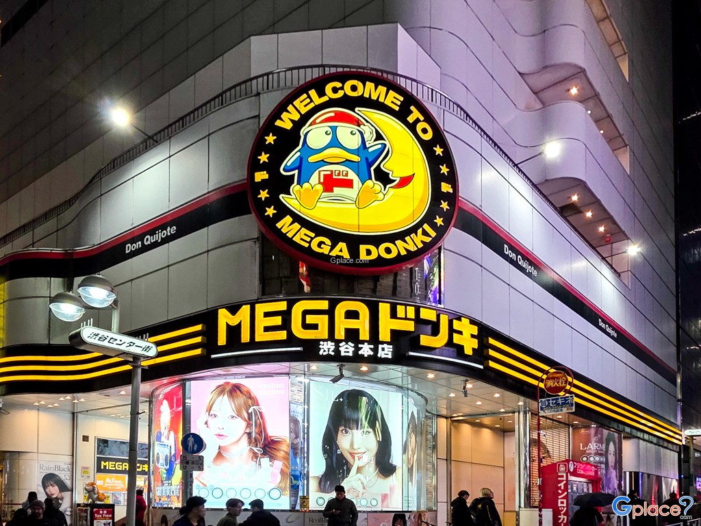 เมก้า ดองกิโฮเต้ ชิบูย่า