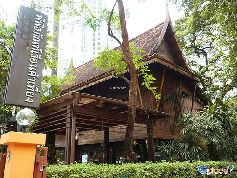 The Khamthieng House Bangkok