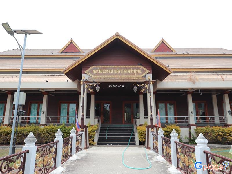 Nakhonban Phetchabun Cultural Hall