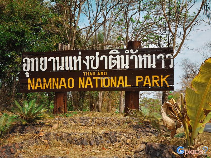 Nam Nao National Park