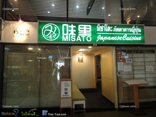มิซาโตะ misato