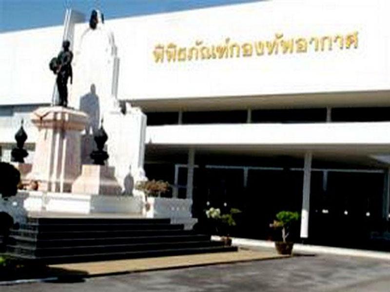 พิพิธภัณฑ์กองทัพอากาศ