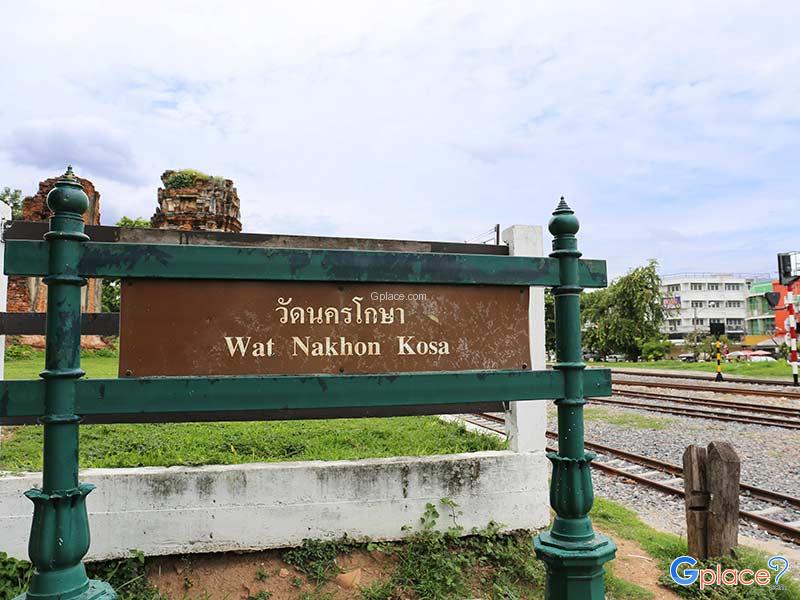 Wat Nakhon Kosa