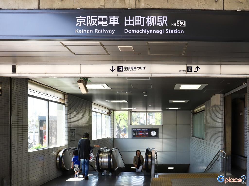 สถานี Demachiyanagi