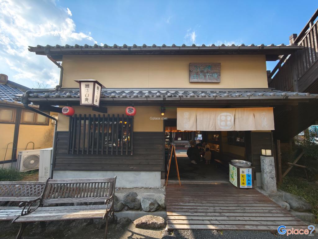 โฮคิวอัน