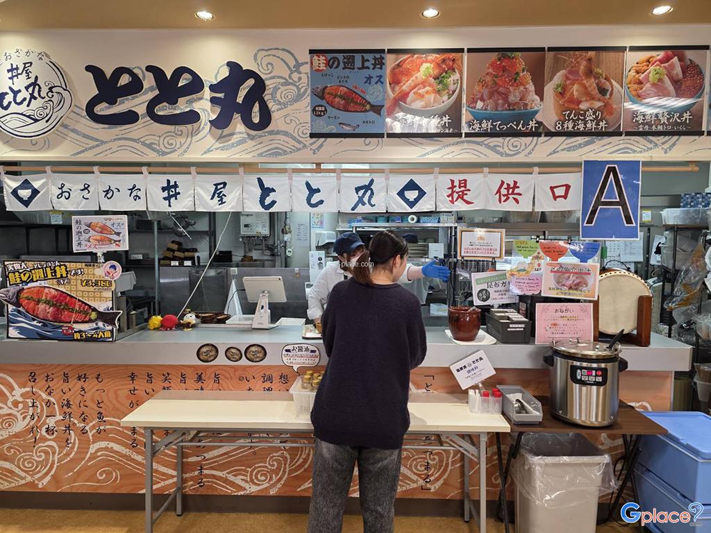 ไคเซ็นดง ซีฟู้ดโบล โตกิม่ารุ