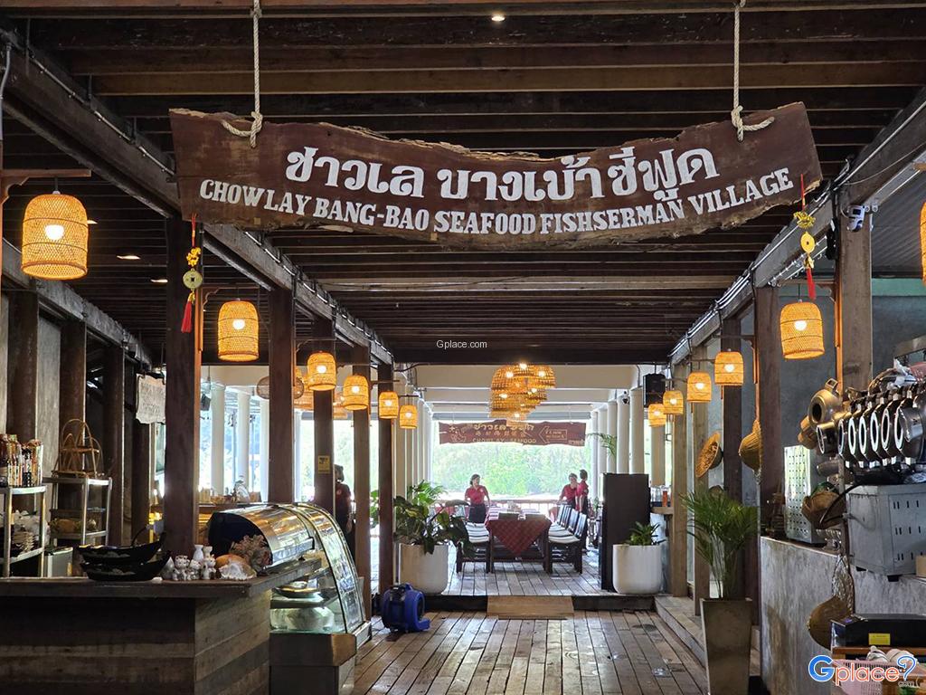 ชาวเลซีฟู้ด เกาะช้าง บางเบ้า