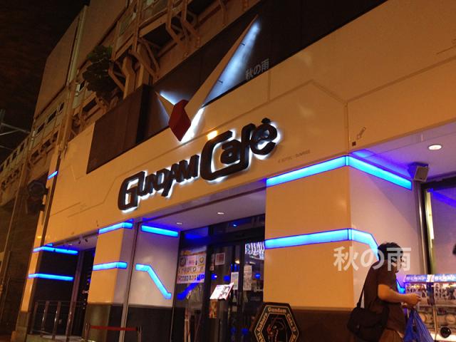 Gundam Cafe