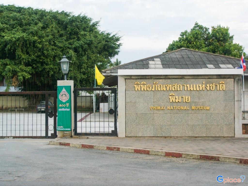 พิพิธภัณฑ์สถานแห่งชาติพิมาย