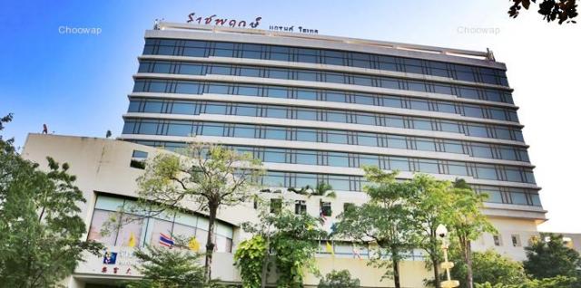 โรงแรมราชพฤกษ์ แกรนด์