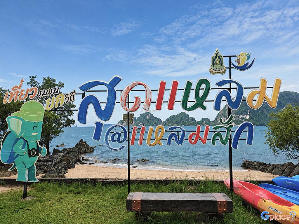 ถ่ายรูป กับป้าย จุดชมวิว