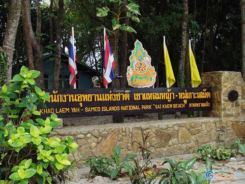 Khao Laem Ya Mu Koh Samet National Marine Park